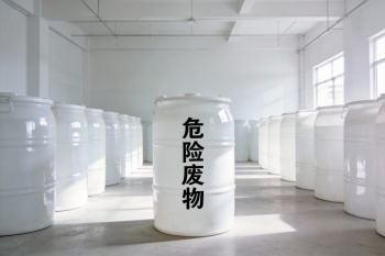 三達(dá)膜科技（廈門(mén)）有限公司關(guān)于危險(xiǎn)廢物防治信息的公示